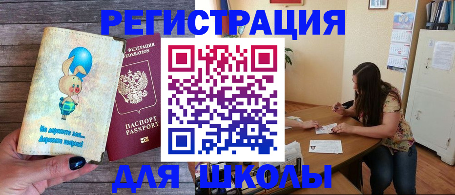 временная регистрация 2025 в Трёхгорном