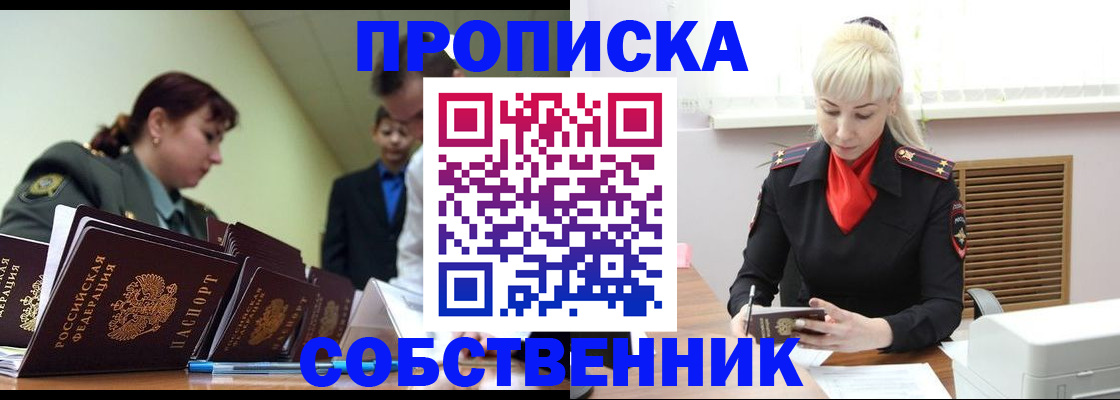 прописка иностранных граждан в Трёхгорном